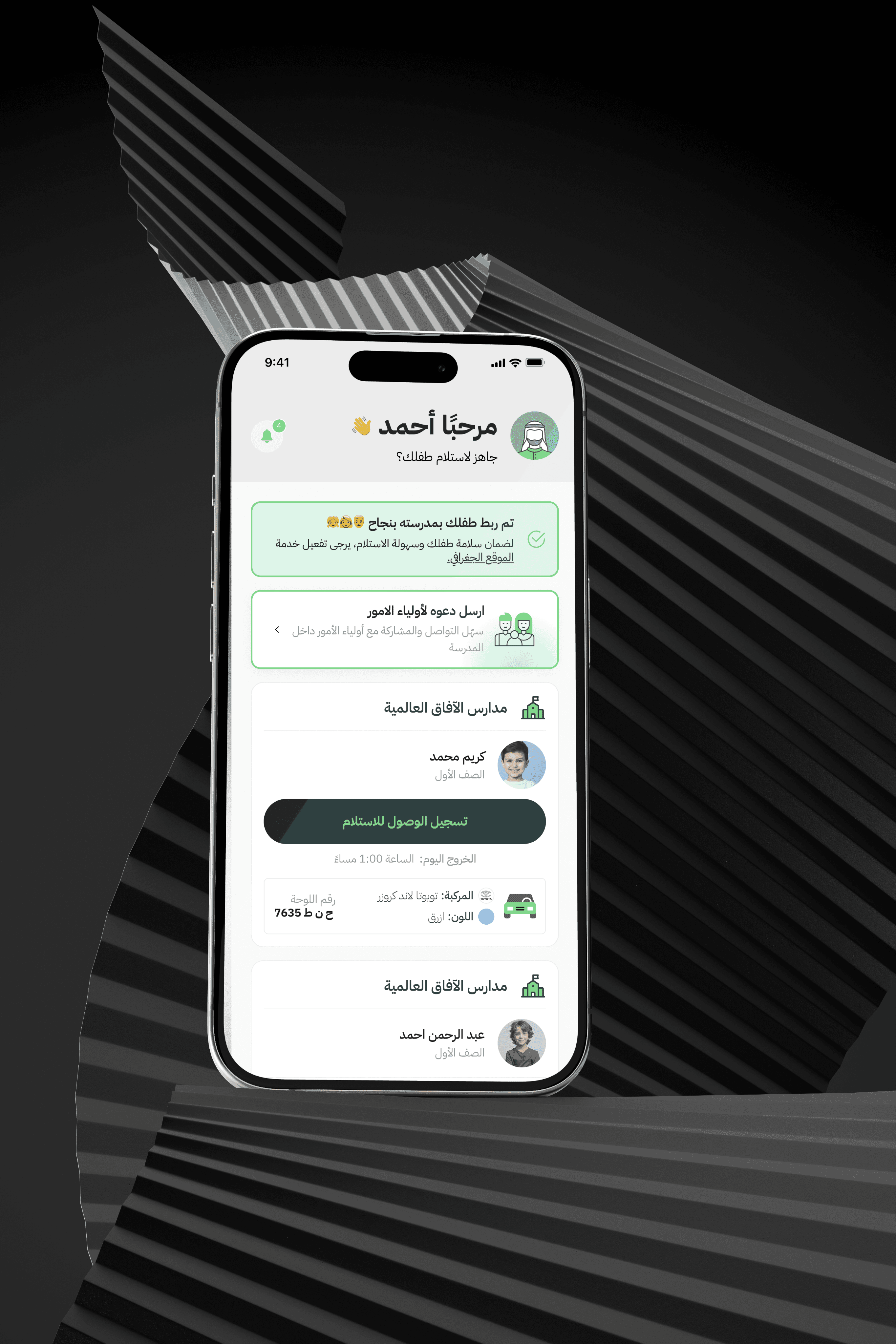 Mobile Banking Application